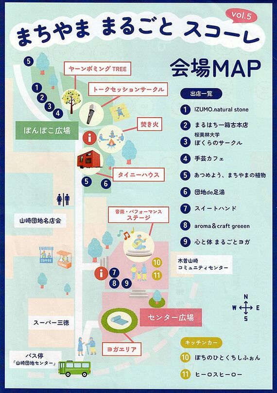 「会場MAP」