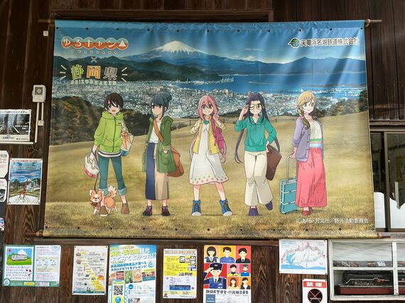 天竜二俣駅
