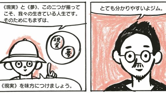 『生きのびるための事務』