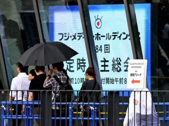フジ株主総会､会社提案の取締役11人を選任