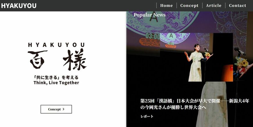 百様
