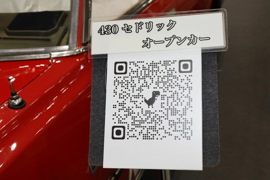 バクヤスオートが展示していたオープンカー仕様の日産「セドリック」（写真：筆者撮影）
