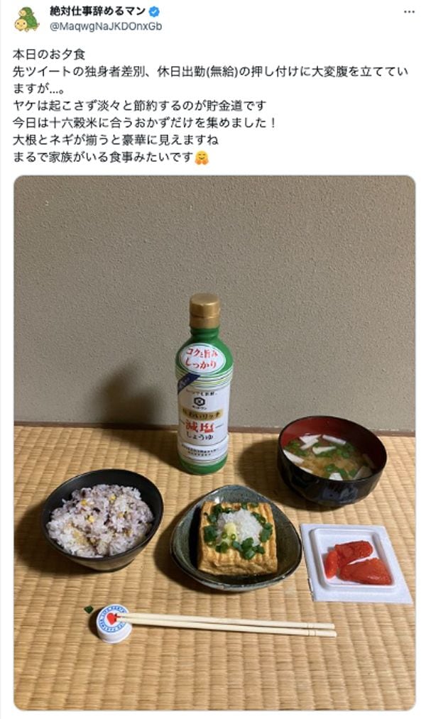 会社が辛い分、食事も何を食べても美味しいという（出所：絶対仕事辞めるマンさんX）