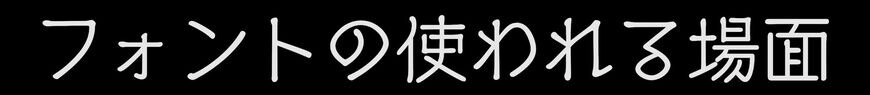 （画像：筆者提供）