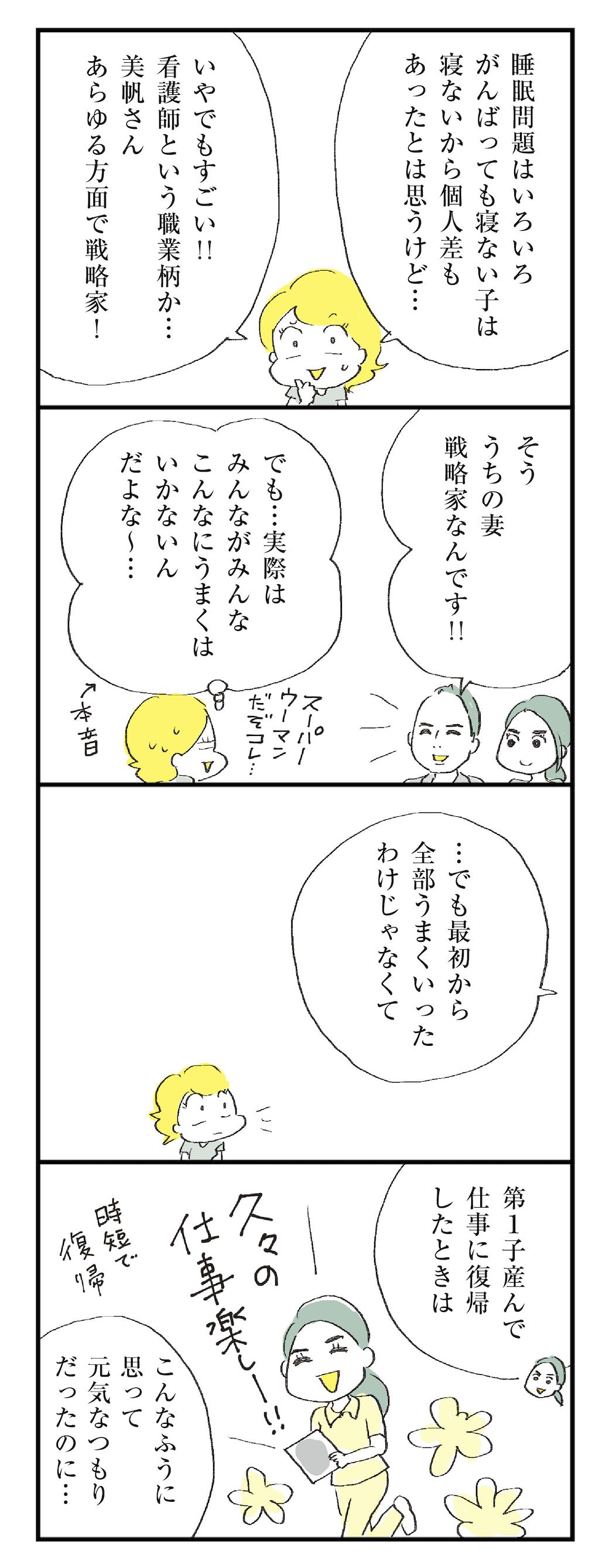 夫ほぼ不在でも 家庭崩壊させない妻 の鋭い戦略 ほしいのは つかれない家族 東洋経済オンライン 社会をよくする経済ニュース