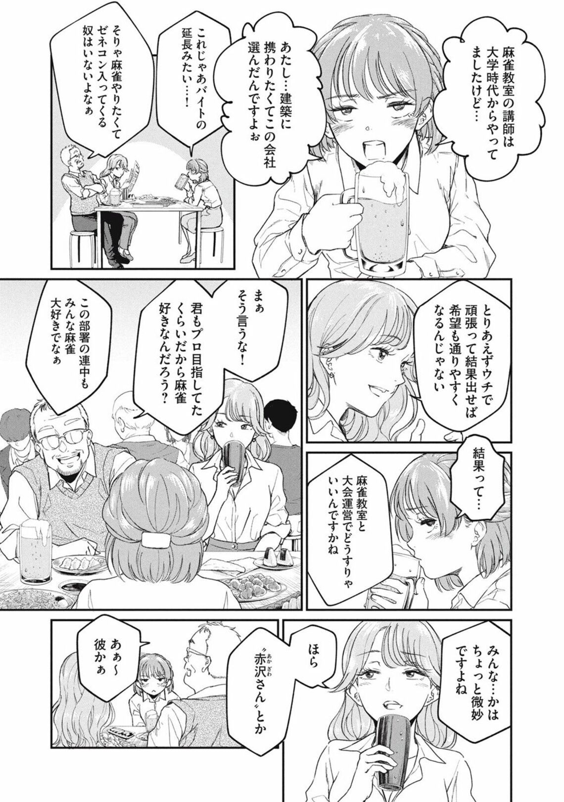 賭け麻雀が合法化｣で日本企業に起きた驚く事態（東洋経済オンライン