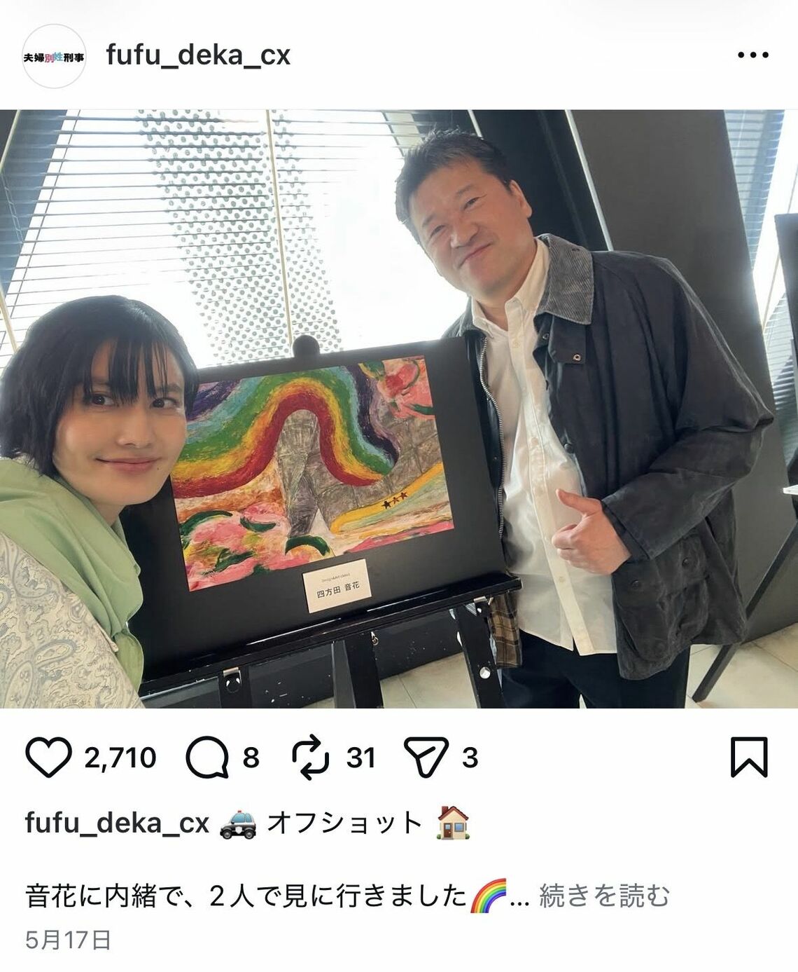佐藤二朗、橋本愛トラブルに「接触が嫌なら役者辞めろ」とズレた批判が殺到…背景に、フジ の"リスク回避志向"の危うさ(東洋経済オンライン)|dメニューニュース(NTTドコモ)