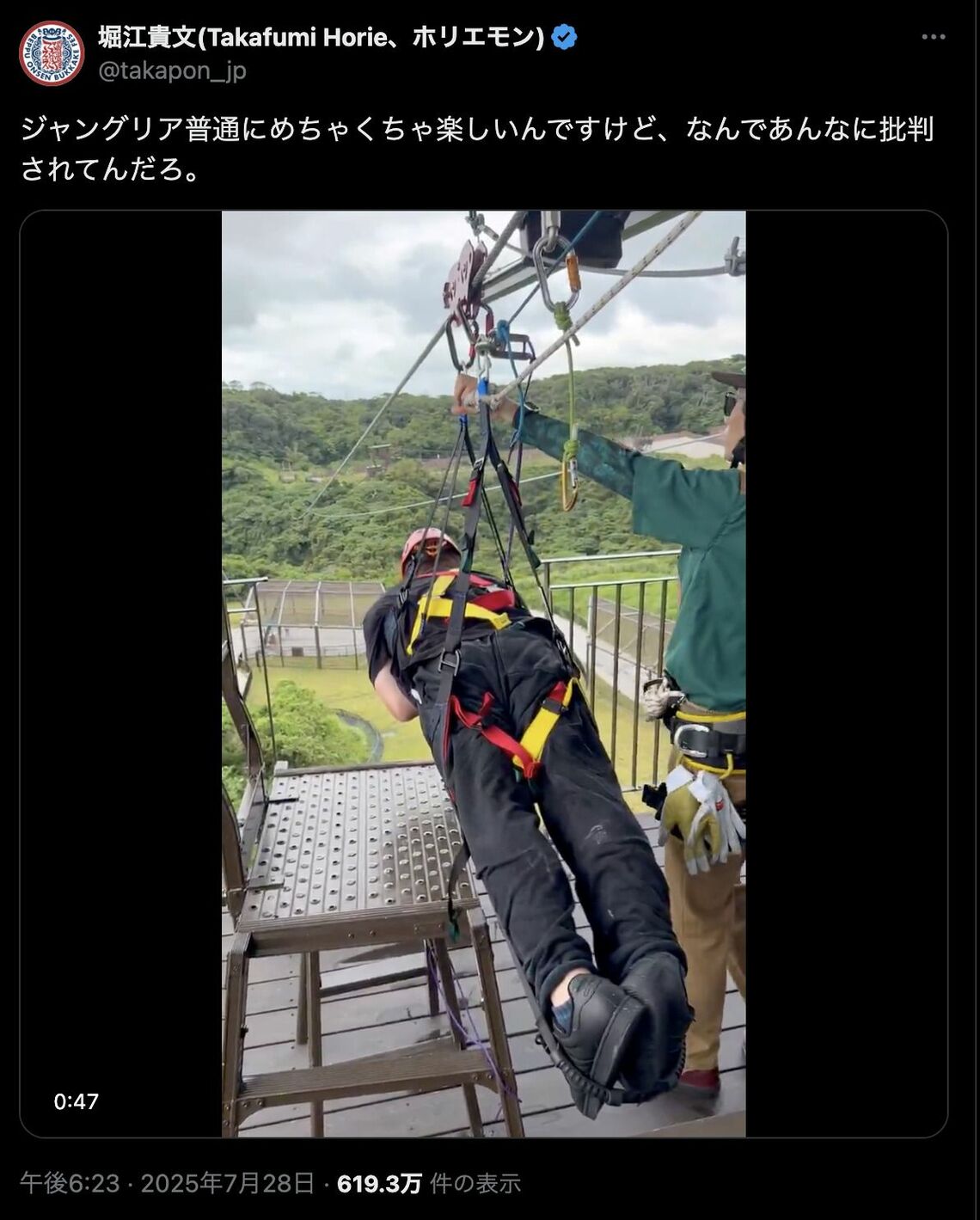 ジャングリア沖縄