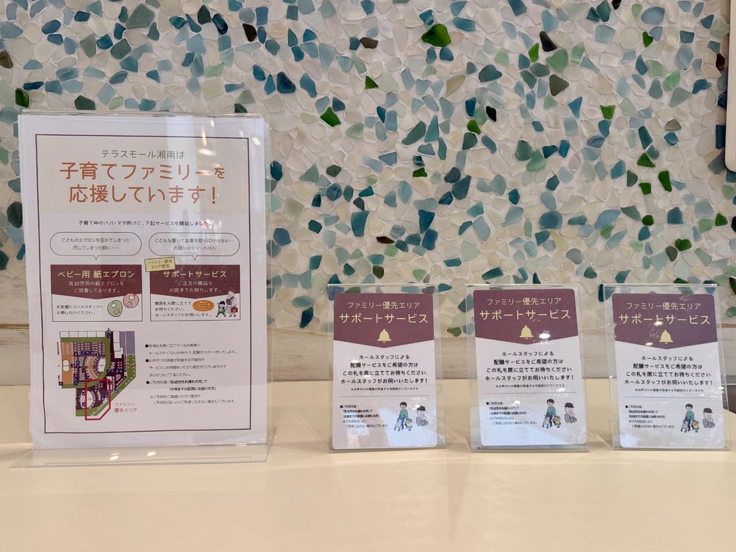 テラスモール湘南 フードコート