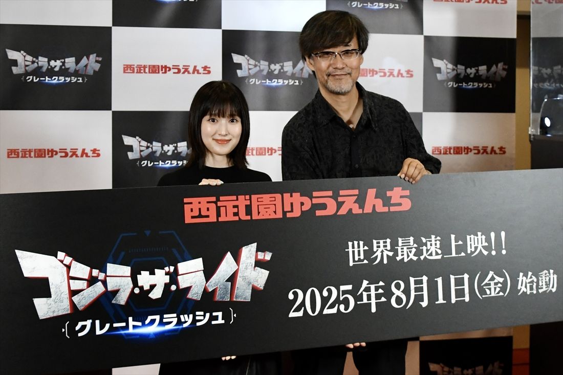 「ゴジラ・ザ・ライド グレートクラッシュ」山崎貴監督