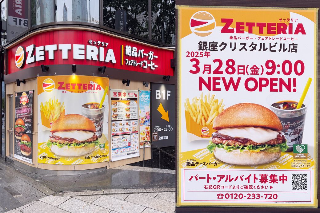 現在のゼッテリア（写真左）と、ロッテリア 銀座クリスタルビル店閉店後、リニューアル工事中に張り出されたポスター（写真右）（筆者撮影）