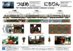 「トップキャビン」やコンパートメントの紹介