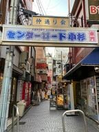 かつて工場街だった頃からある「センターロード小杉」