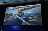 2025年7月24日に開催された「Audi New Models Special Debut Show」の様子（写真：三木 宏章）