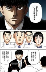 漫画『ドラゴン桜』