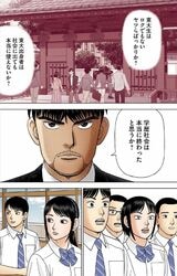 漫画『ドラゴン桜』