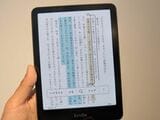 Kindleの画面
