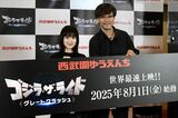 「ゴジラ・ザ・ライド グレートクラッシュ」山崎貴監督