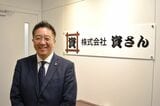 資さんの社長・佐藤崇史さん（写真：筆者撮影）