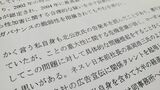 日本取締役協会の緊急声明