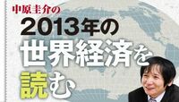 命運握るドイツ、2015年問題克服できるか 終わらない欧州危機
