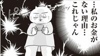 ｢散らかった家､貯まらないお金｣…子どもが生まれた30代妻にFPが告げた｢1億3000万円の負債｣という残酷な将来予測
