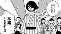 自由すぎる…｢京大卒業式｣の"奇想天外な全容"　漫画｢ヨシダ檸檬ドロップス｣（第7集 第67話）