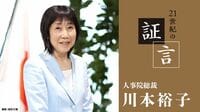 不良債権処理に15年も要したのはなぜか？ 方針を決められない先送り体質はいかにも日本的だった
