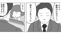 ｢仕事はお金のため｣不満だらけの男に訪れた転機 漫画｢真面目なマジメな真締くん｣（第12話）