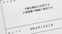 2週間の"ガチ訓練"で｢予備自衛官｣になってみた 26年｢外資系金融｣勤務からの挑戦…驚きの発見