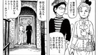 結婚の条件は｢美しい手｣こだわる紳士の真の狙い 漫画｢諸星大二郎劇場｣（第1話）