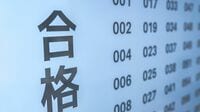 AI使って東大に推薦合格！合否分けたわずかな差