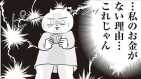 ｢散らかった家､貯まらないお金｣…子どもが生まれた30代妻にFPが告げた｢1億3000万円の負債｣という残酷な将来予測