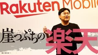 崖っぷちの楽天