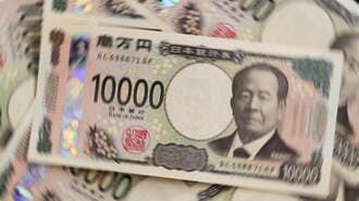 貨幣が死ぬ時､それは｢マイナス金利｣が付く時