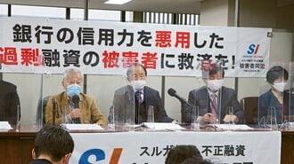 スルガ銀｢アパマン融資｣で不正疑い