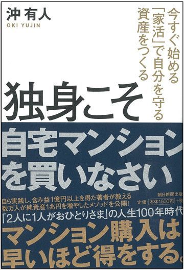 25歳になったら賃貸に住むのをやめるべきだ 不動産 東洋経済オンライン 社会をよくする経済ニュース