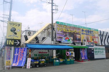 厳しすぎる環境でも残る｢街の電気屋｣の知恵 なりふり構ってはいられない | 最新の週刊東洋経済 | 東洋経済オンライン