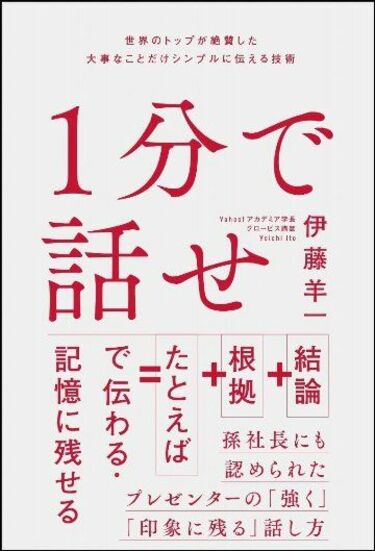 最新！売れ筋｢ビジネス書｣200冊ランキング ｢夏休みに読む1冊｣は､もう