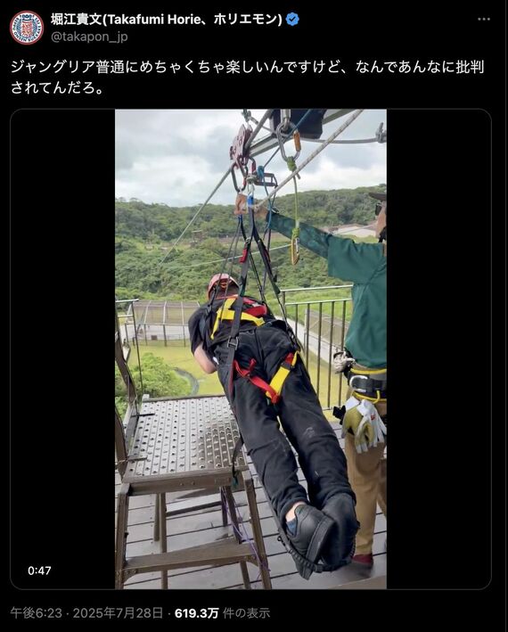ジャングリア沖縄