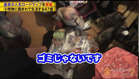 呪物収集家