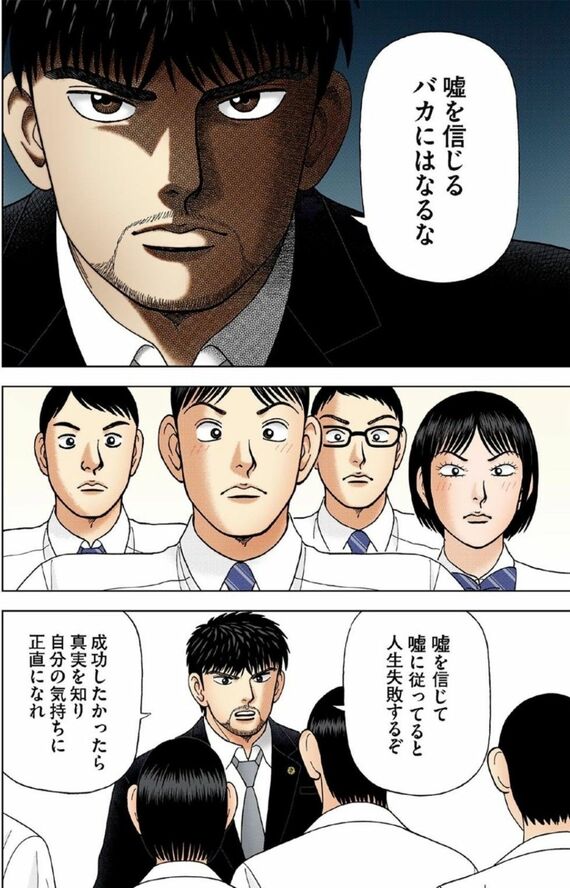 漫画『ドラゴン桜』