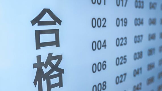 (写真:Graphs / PIXTA)