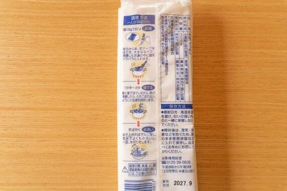 パッケージ裏面