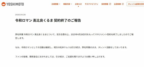 吉本興業