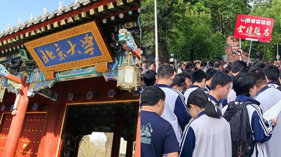 熾烈を極める中国の大学受験