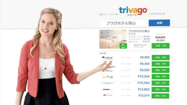 気になるcmを連発 トリバゴ の意外な正体 レジャー 観光 ホテル 東洋経済オンライン 社会をよくする経済ニュース