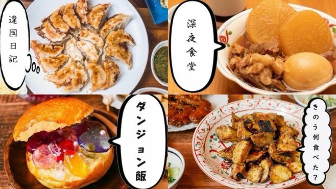 会社員が｢15年で漫画飯600食再現｣情熱の原動力