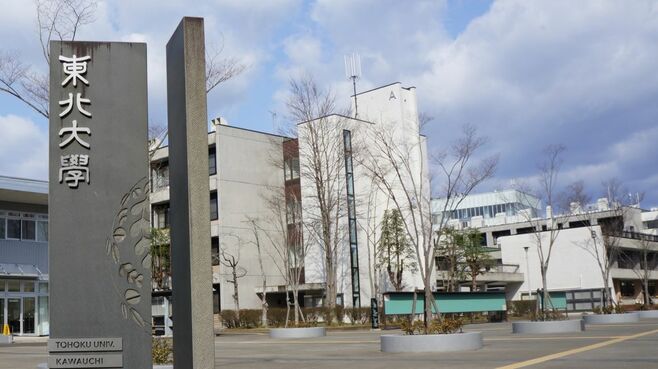 総まくり！有名大学の最新動向①難関国立大