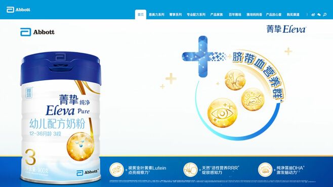 米アボット､中国の粉ミルク事業から撤退の背景